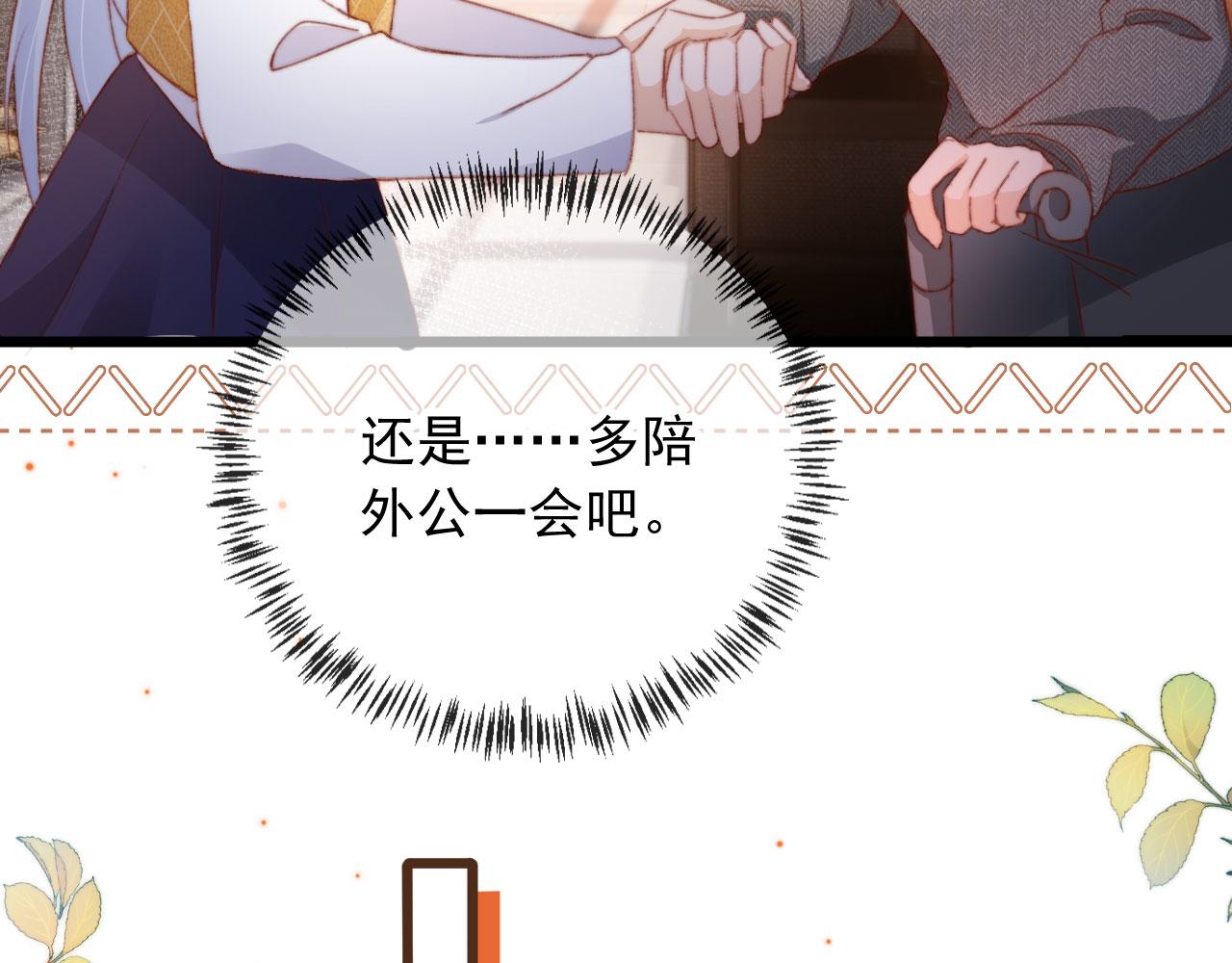 第45话 再遇外公43