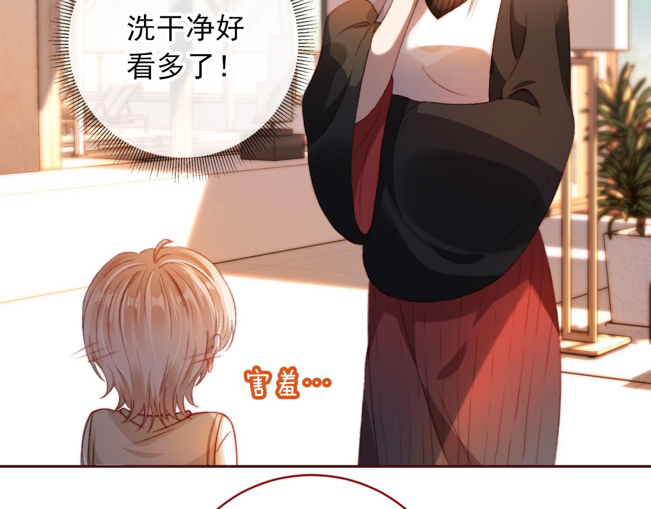 第5话 带反派洗澡~70