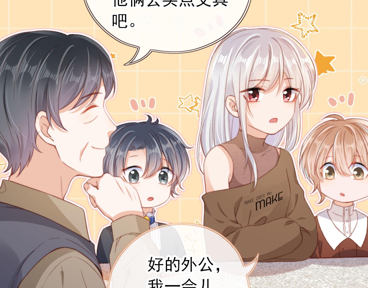 第6话 崽崽们的较量89