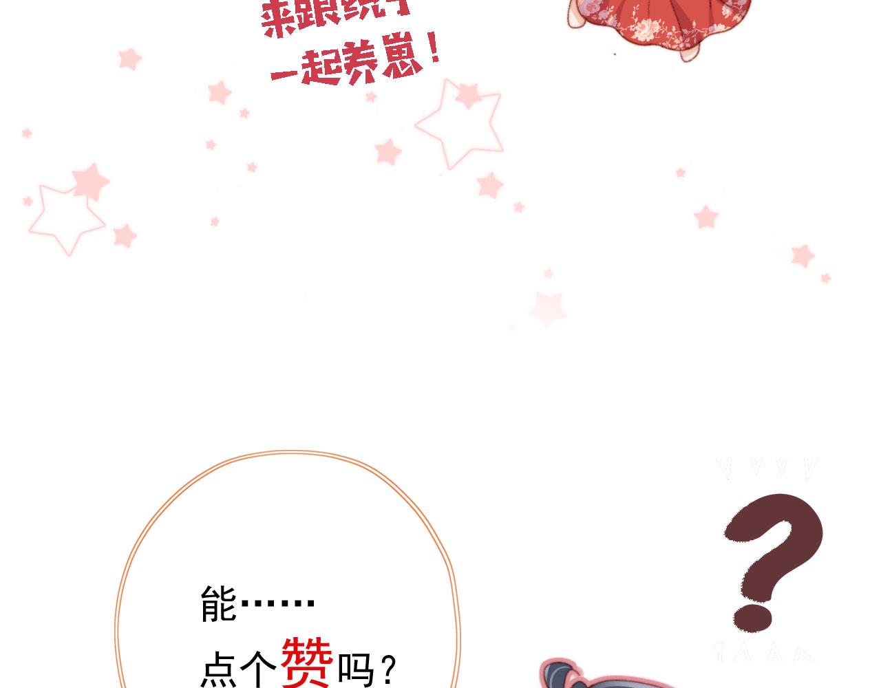 第37话一见钟情？98