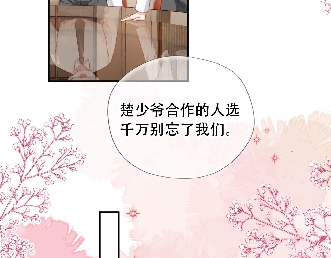 第43话拯救崽崽！66
