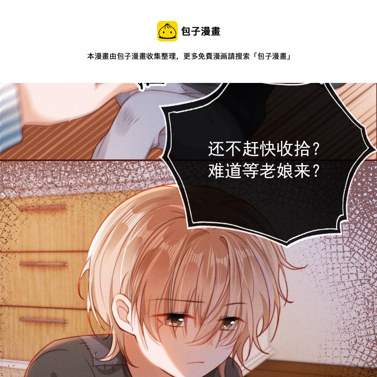 第4话 找到你了，乔樾48