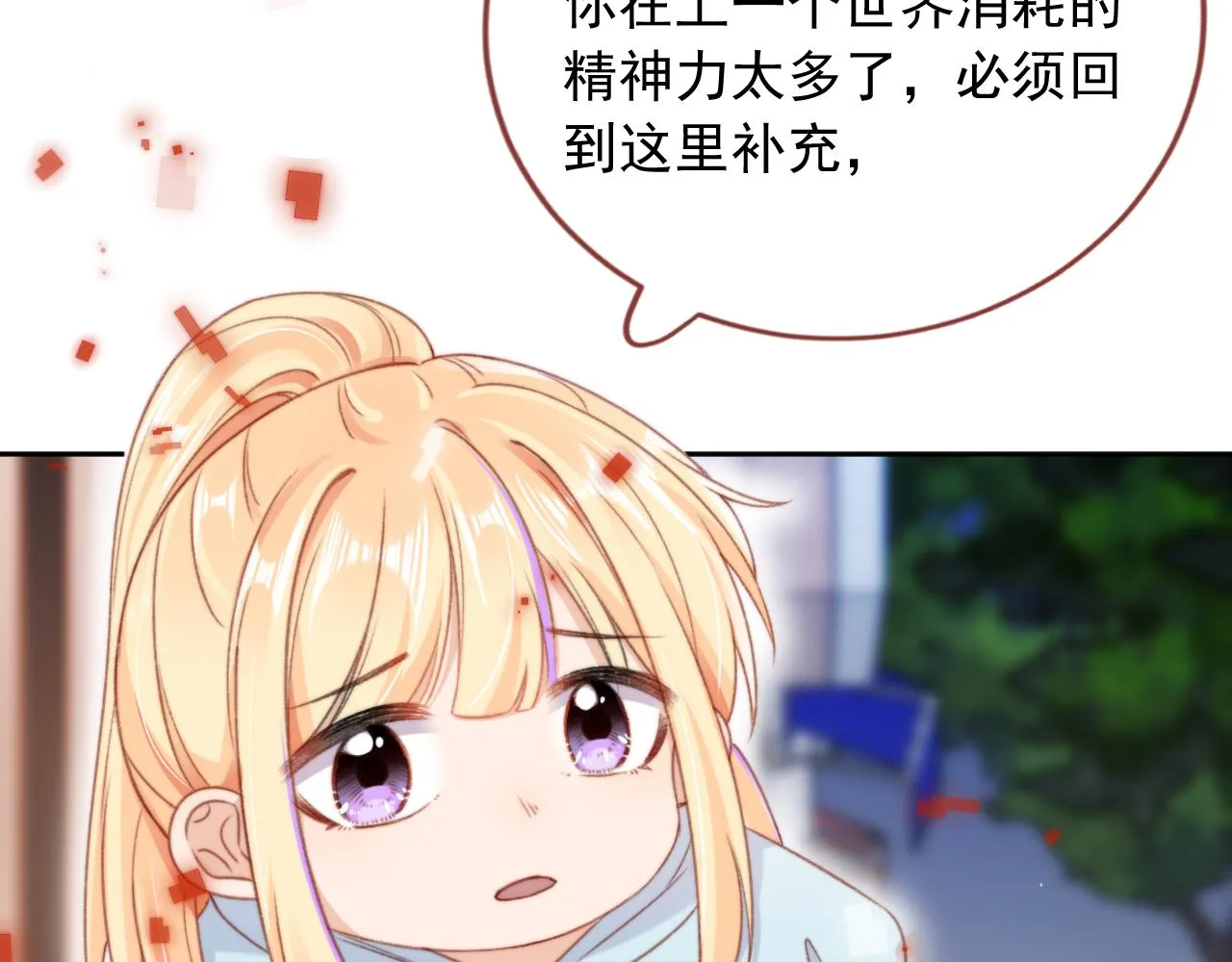 第84话 你是仙女吗？90