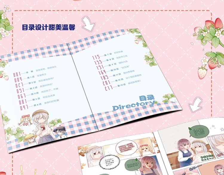 单行本来啦！19