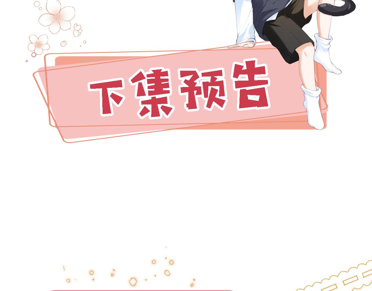 第4话 找到你了，乔樾99