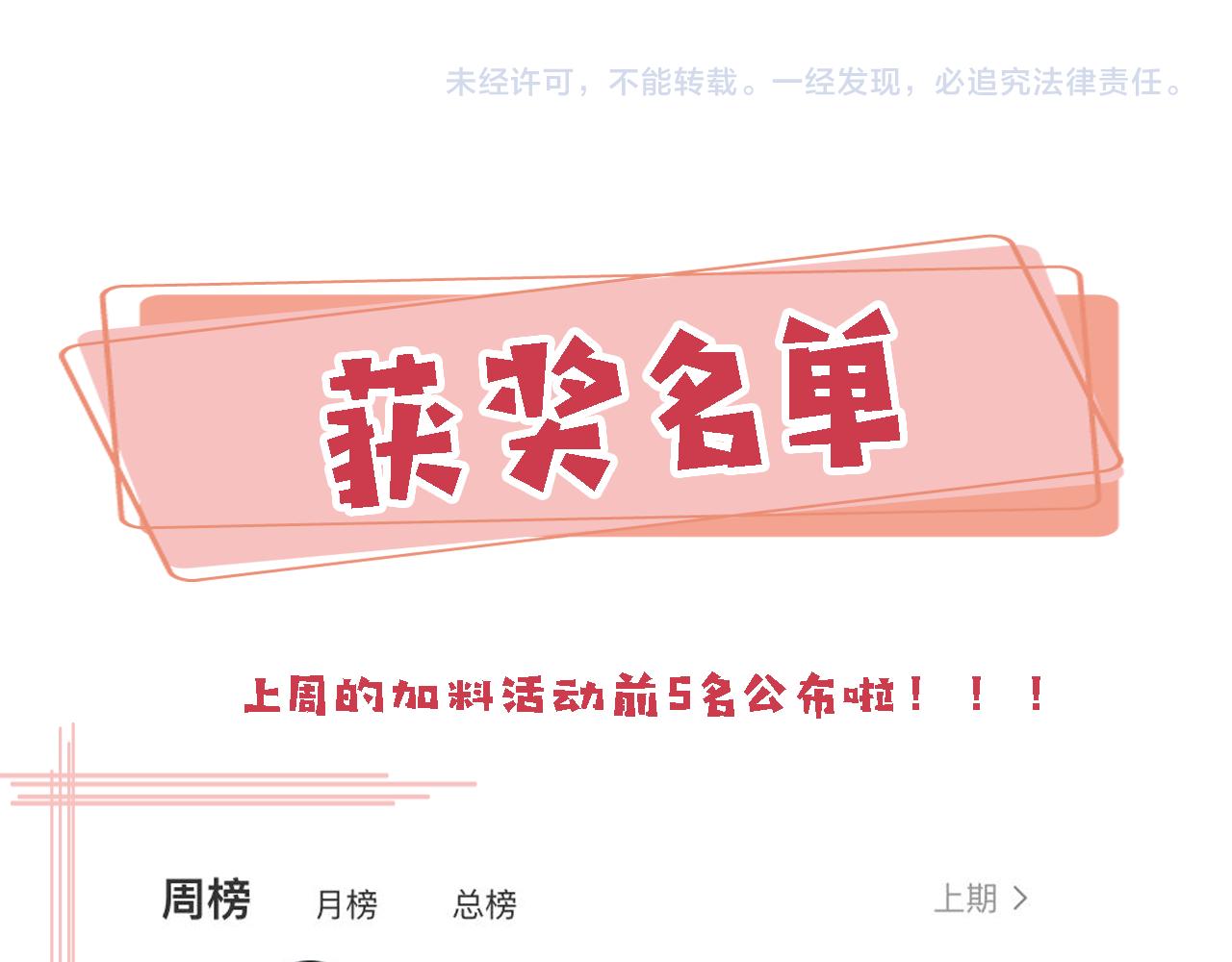 第13话 敢动我弟弟？95