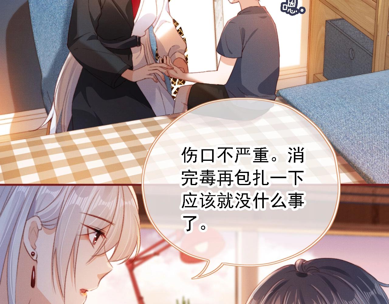 第3话 我很好养的！86