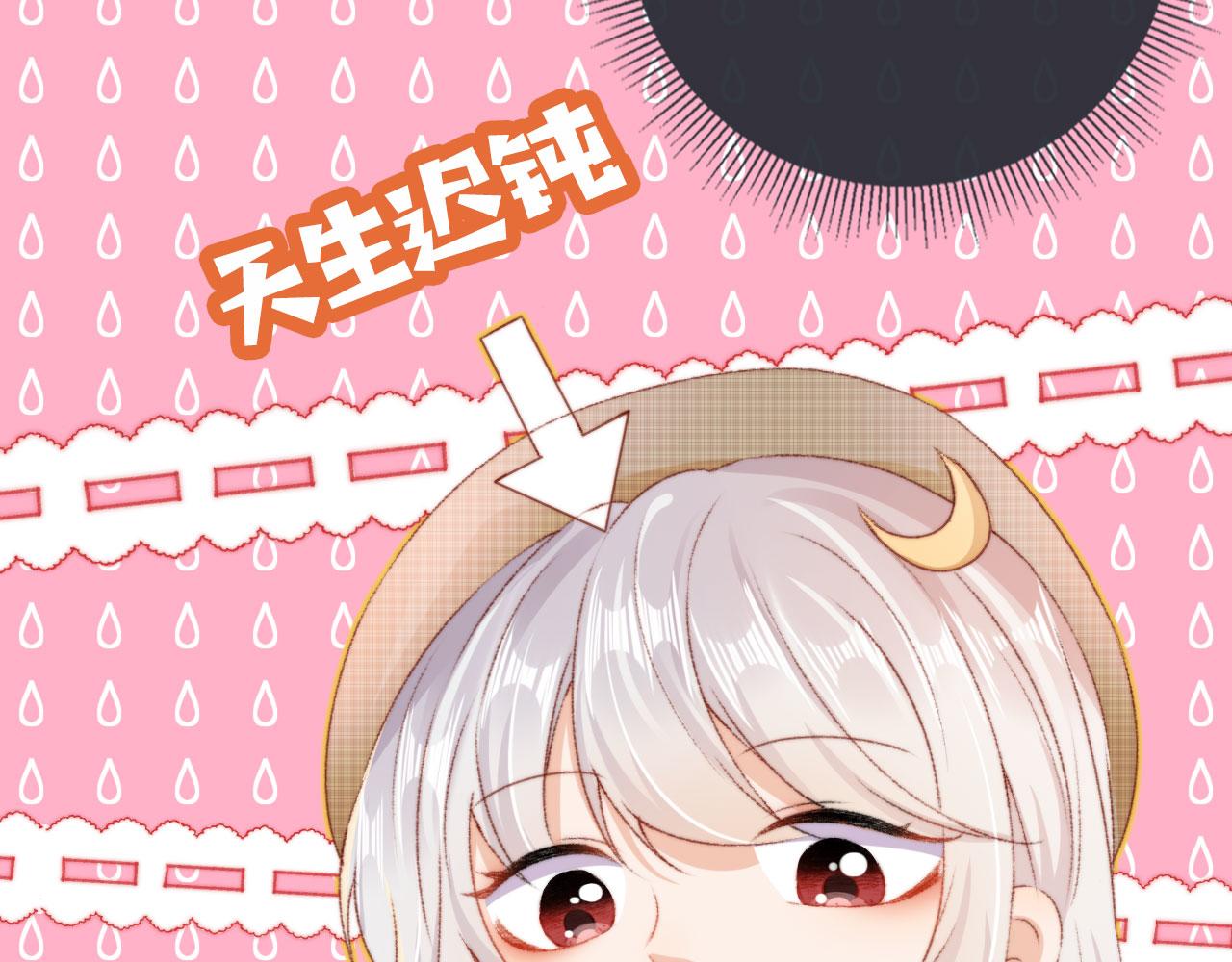 第12话 绿茶女与海王男52