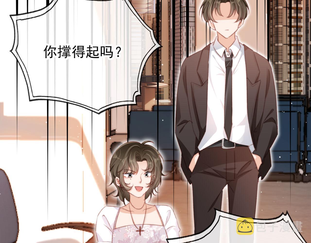 第36话撑腰55