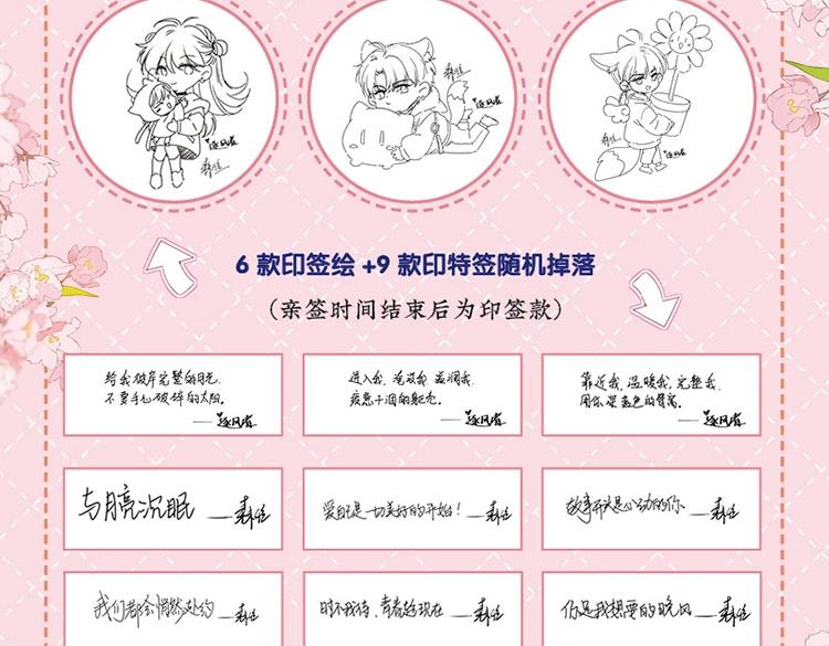 单行本来啦！24