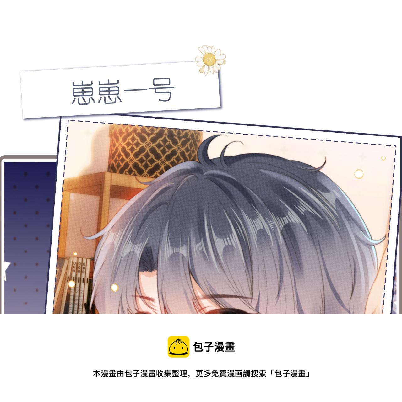 序章 双倍崽崽，双倍快乐16