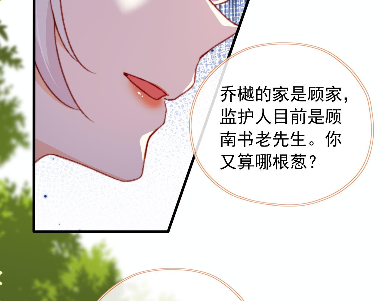 第59话 你就是姐姐17