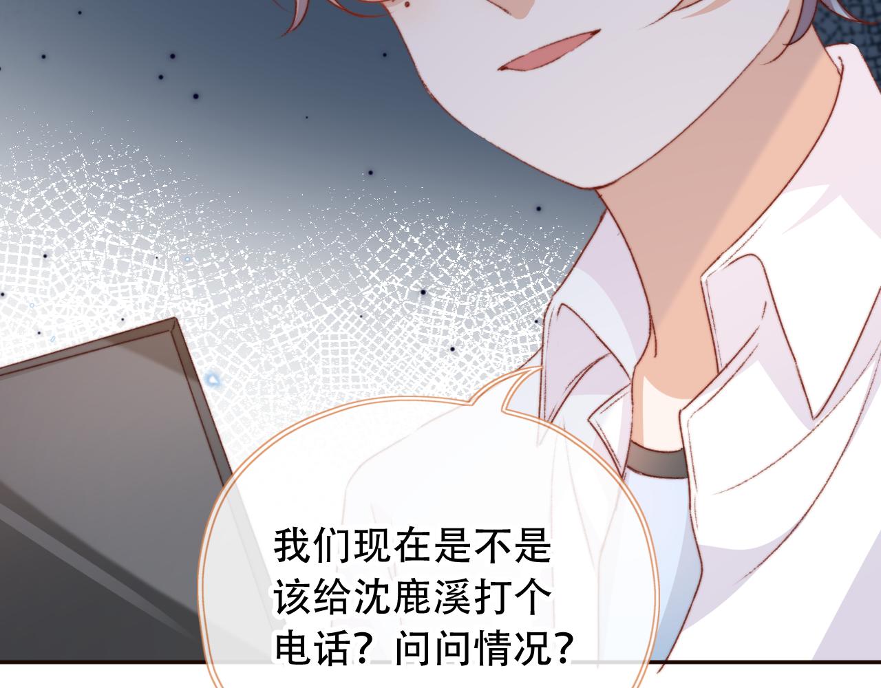 第28话姐姐要相亲？！71