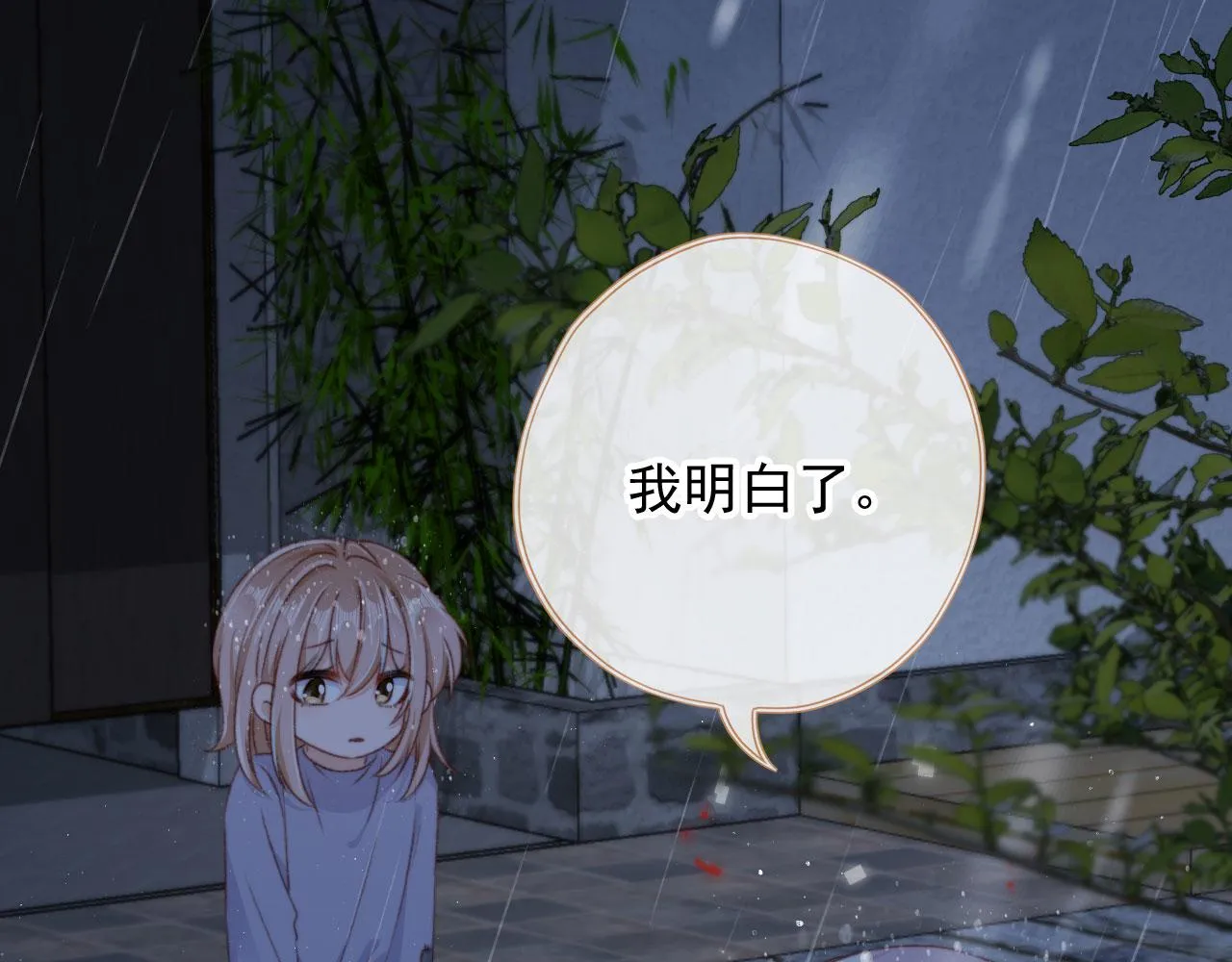 第84话 你是仙女吗？20