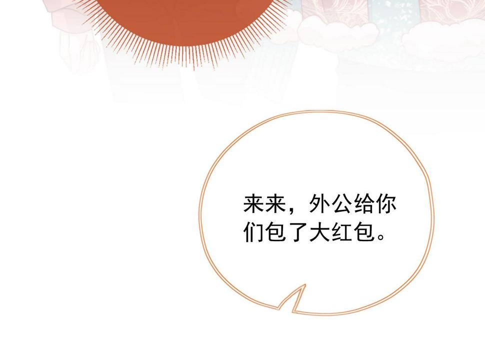 春节番外 我的愿望23