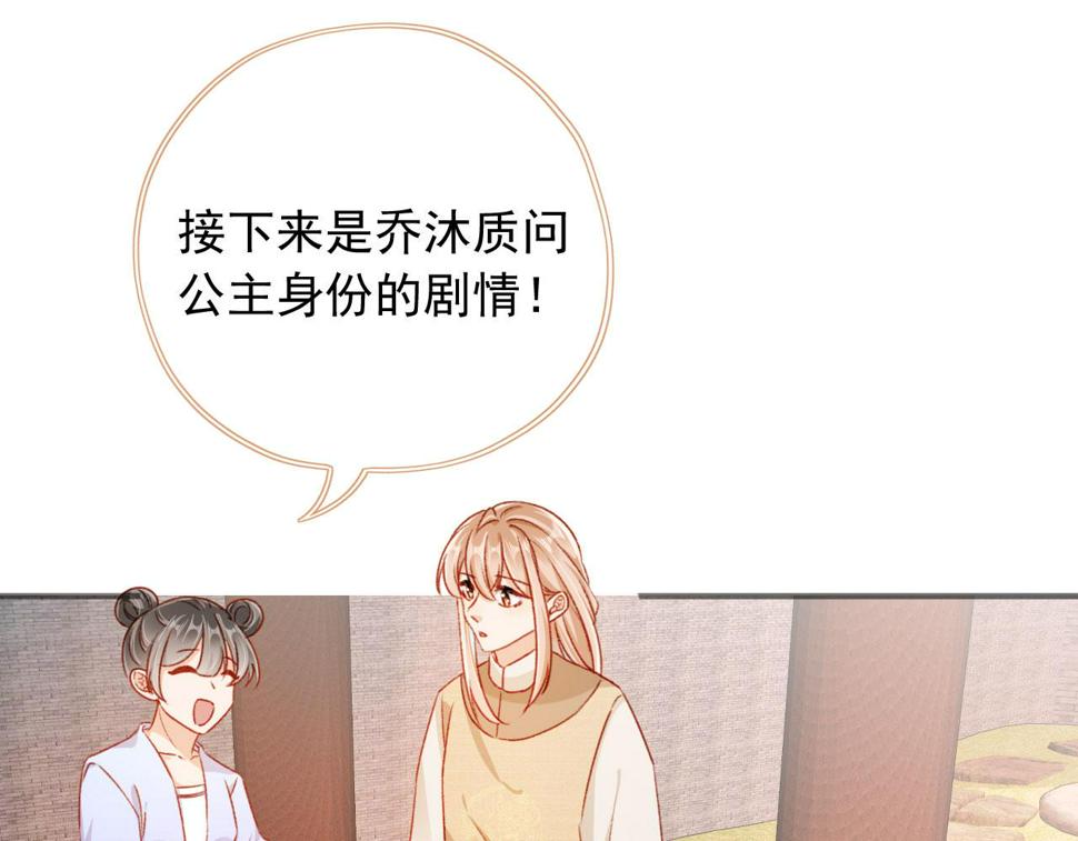 第77话 告白51