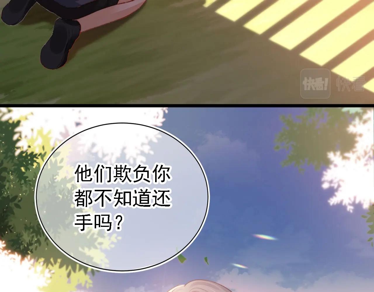 第1话 收养男主86