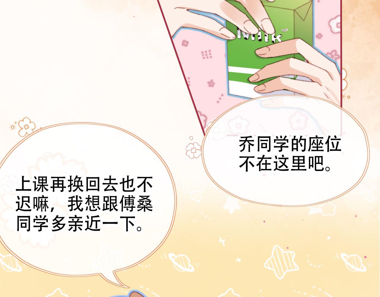 第46话 拉近的距离39