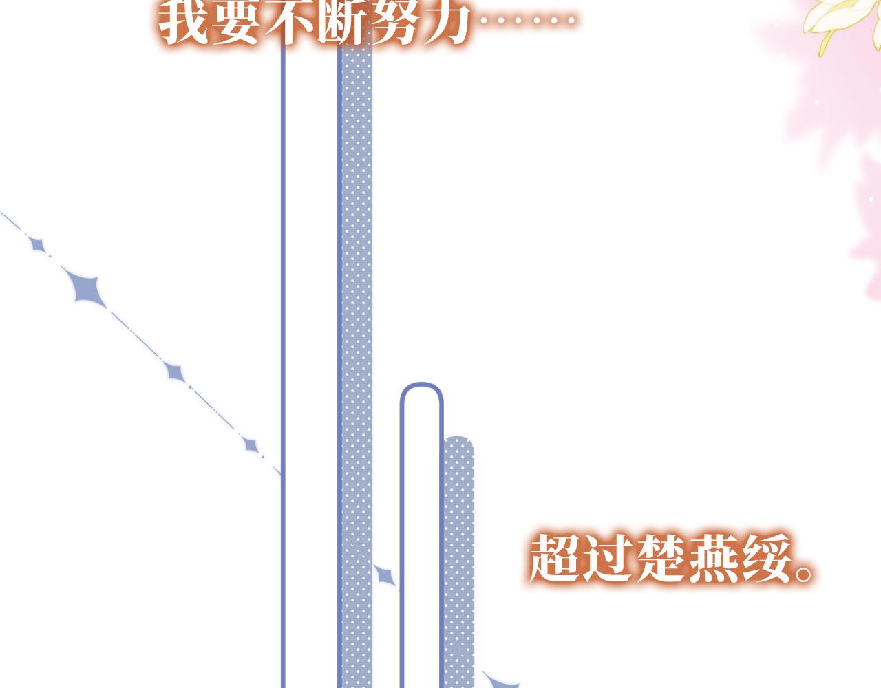 第16话 乔樾的过去24