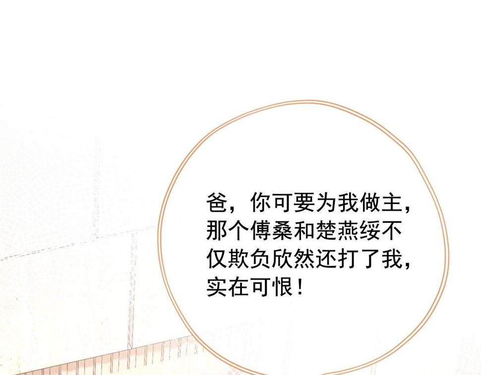 第81话 想把他带走116
