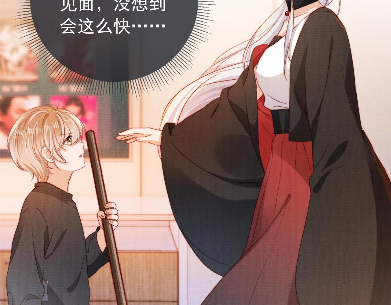 第3话 我很好养的！115