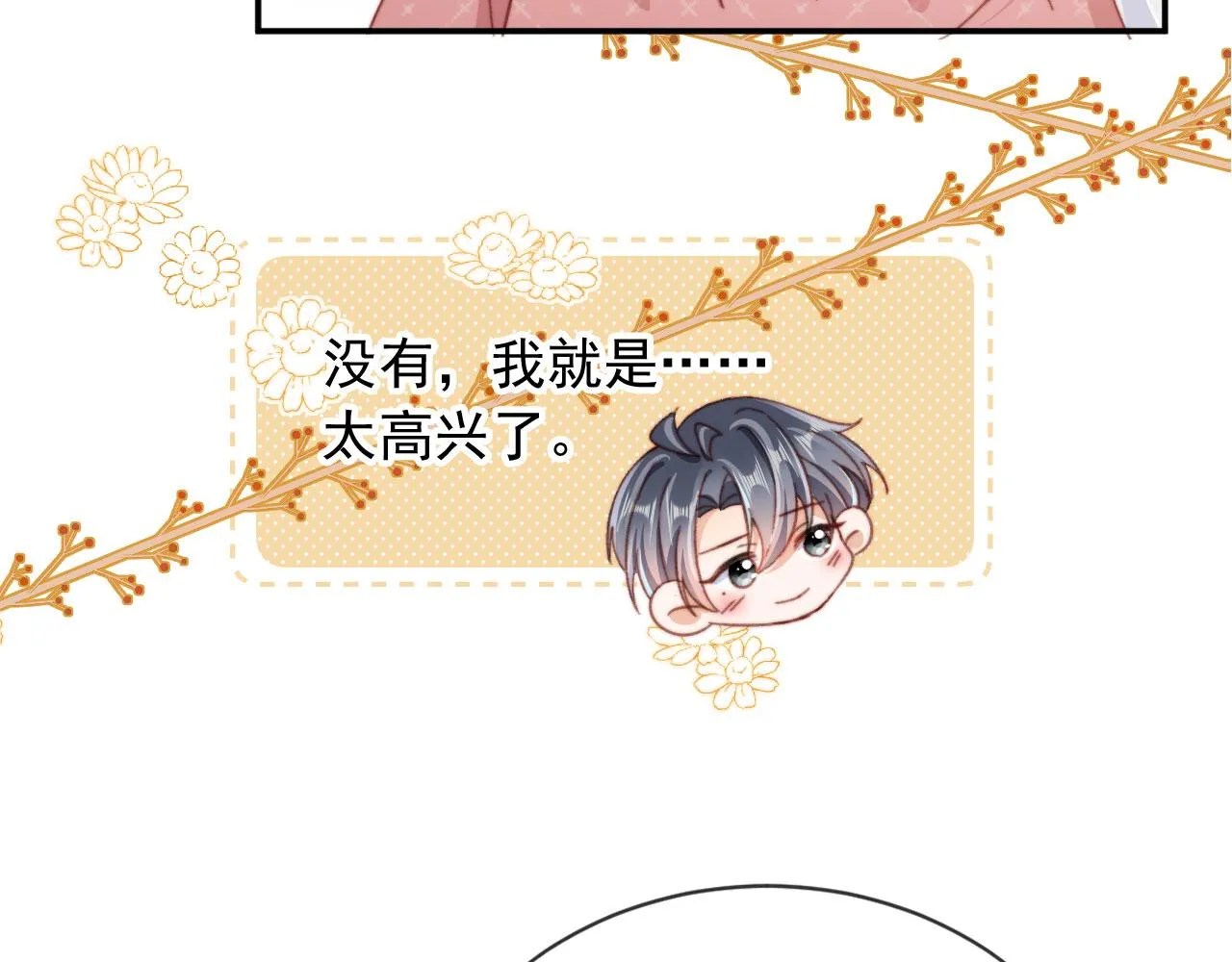 番外篇 姐姐回来啦！96