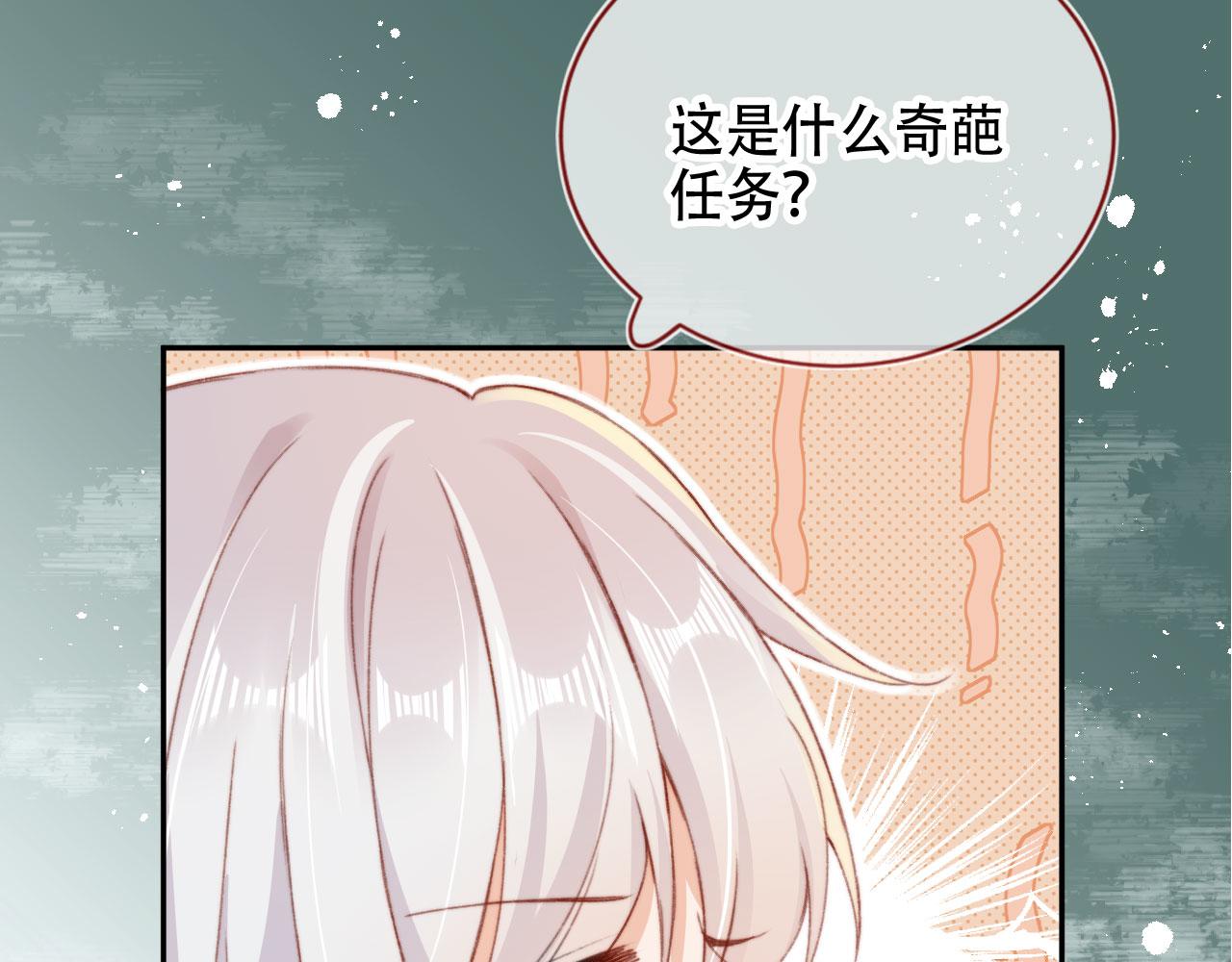 第46话 拉近的距离67