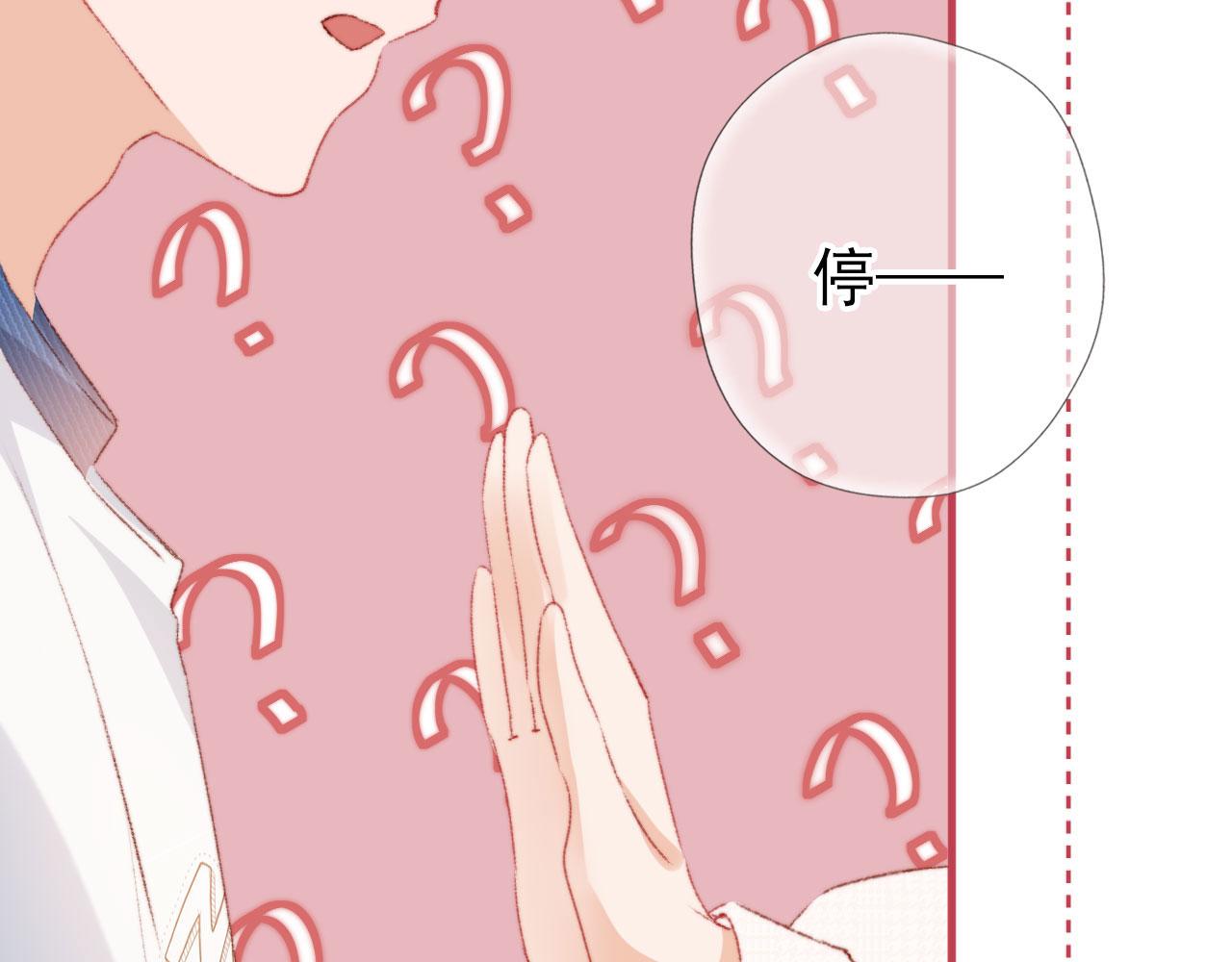 第13话 敢动我弟弟？45
