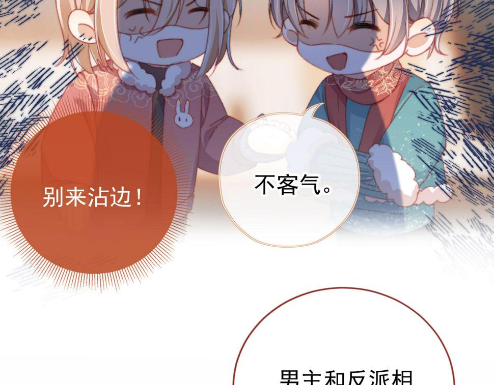 春节番外 我的愿望68