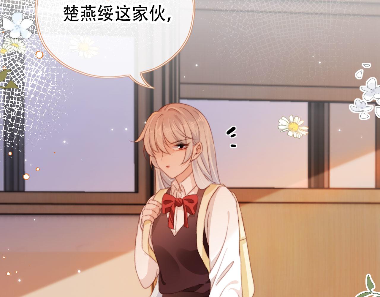 第46话 拉近的距离29