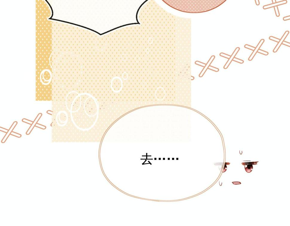 第76话 古风剧本杀？71