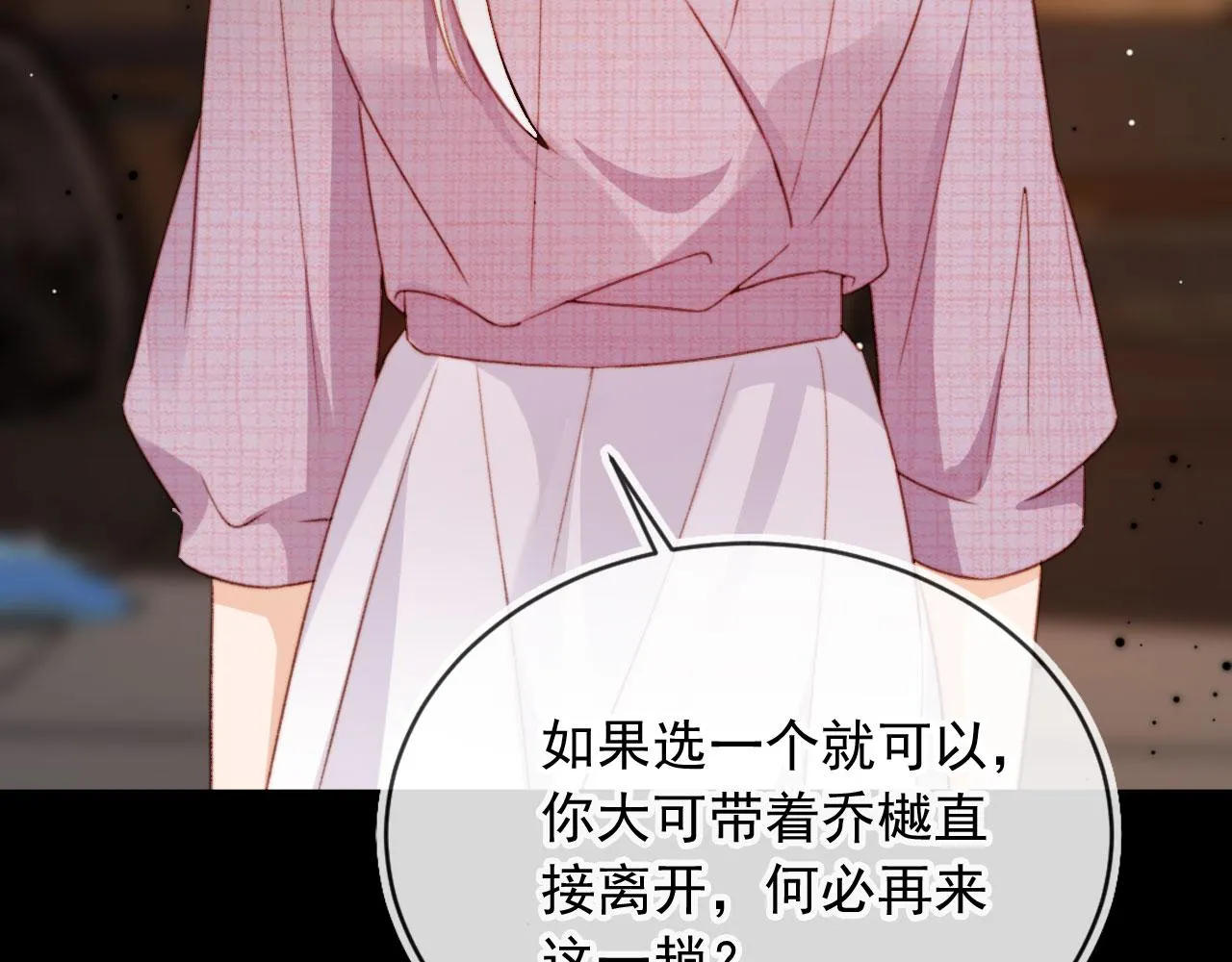第87话 二选一86