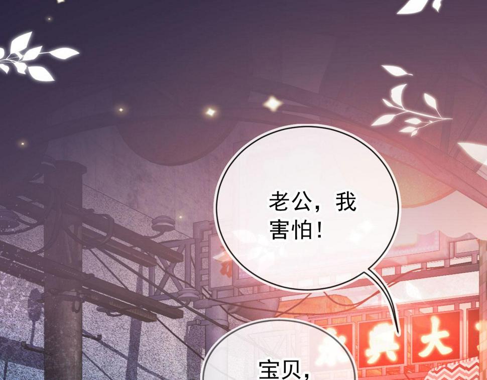 第76话 古风剧本杀？26