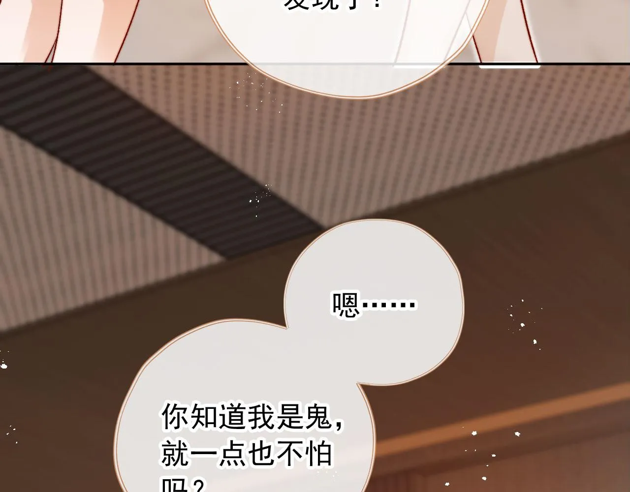 第86话 再陪他一次45