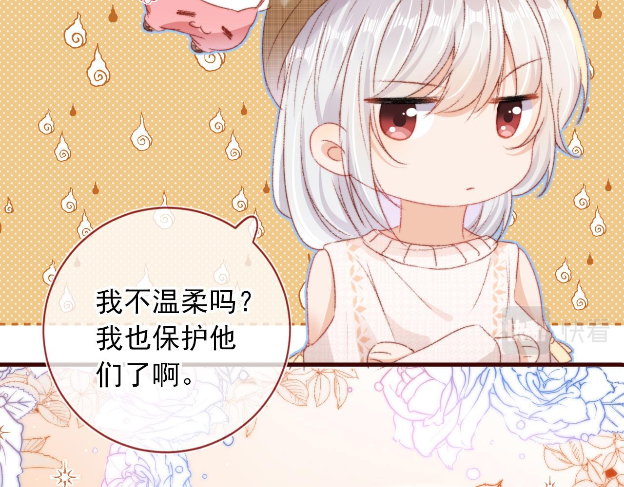 第13话 敢动我弟弟？58