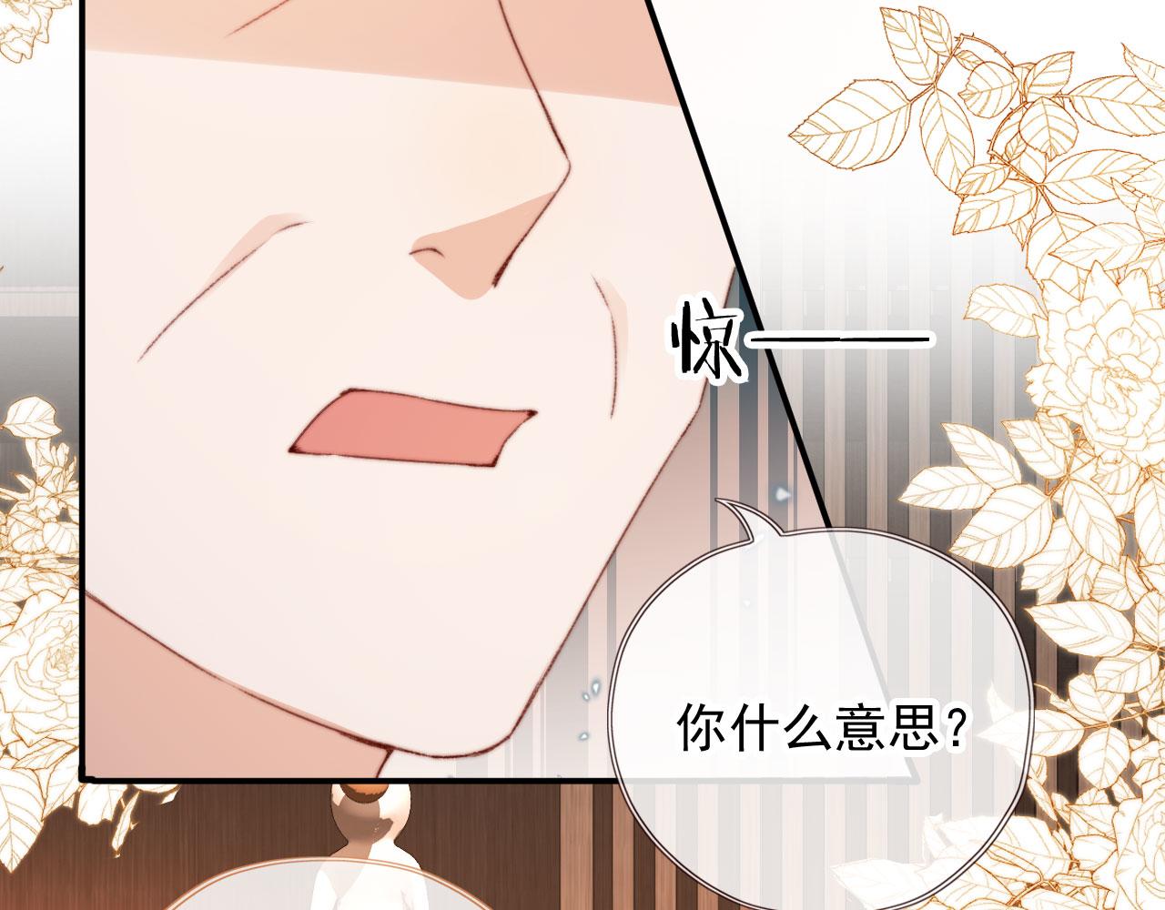 第27话 打脸凤凰男74