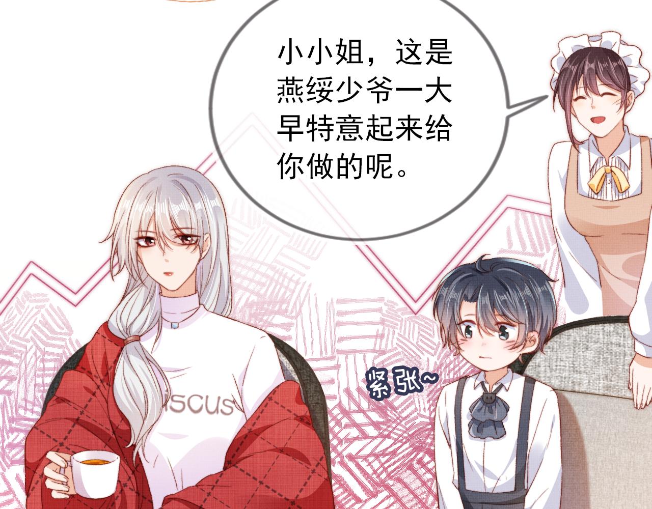 第4话 找到你了，乔樾26