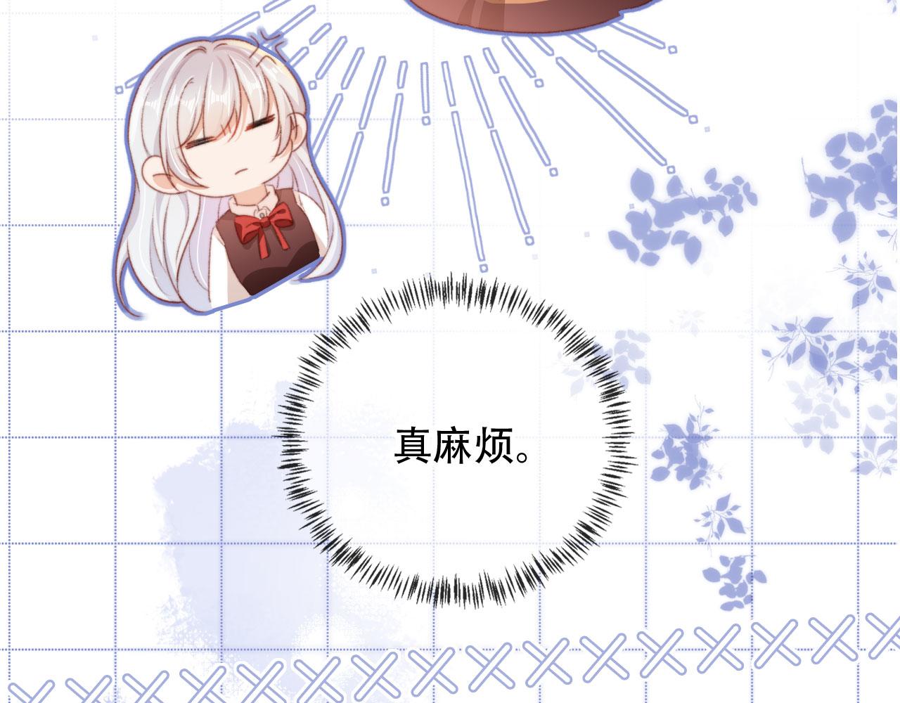 第37话一见钟情？11