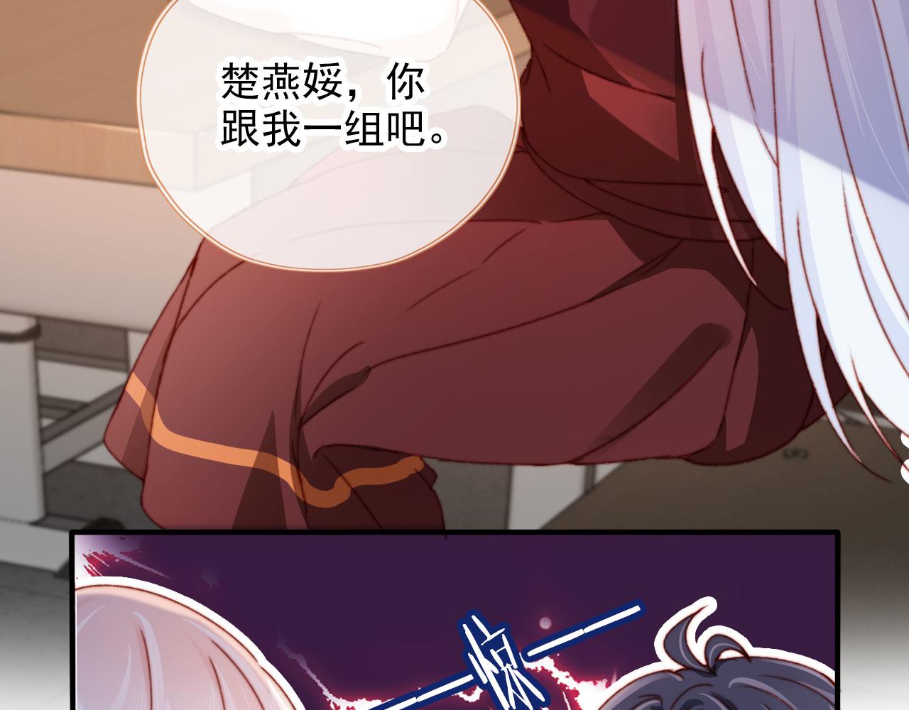 第54话 刺眼8