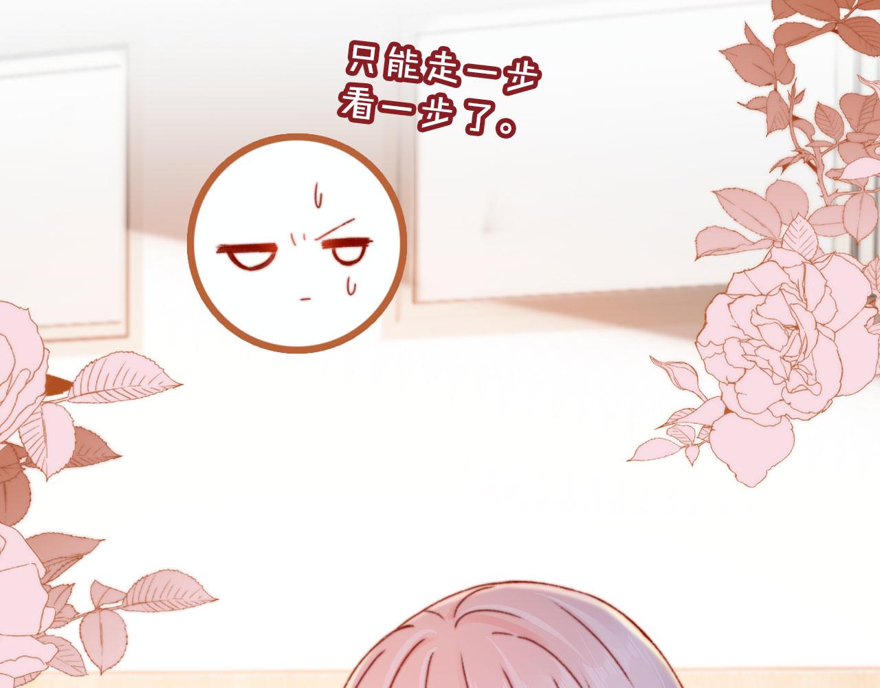 第54话 刺眼6