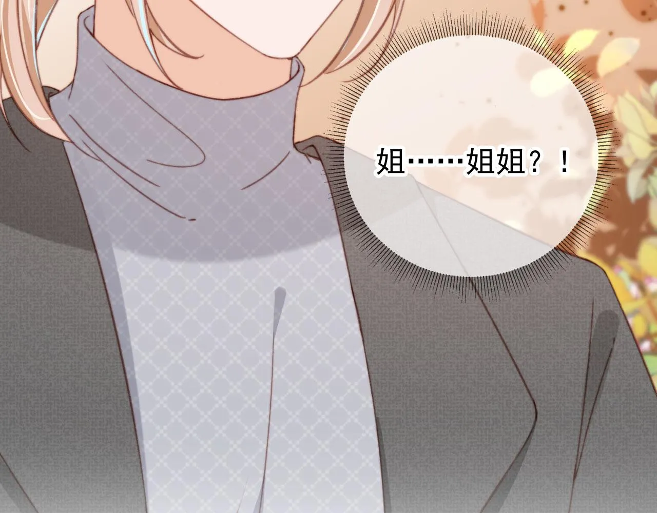 番外篇 姐姐回来啦！113