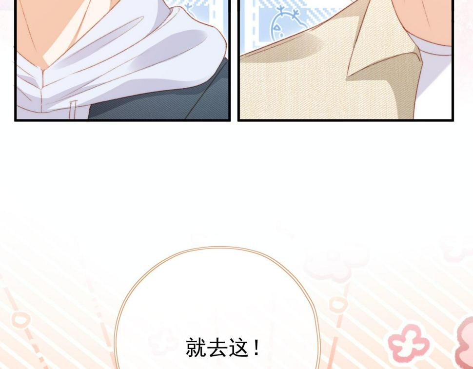 第76话 古风剧本杀？91