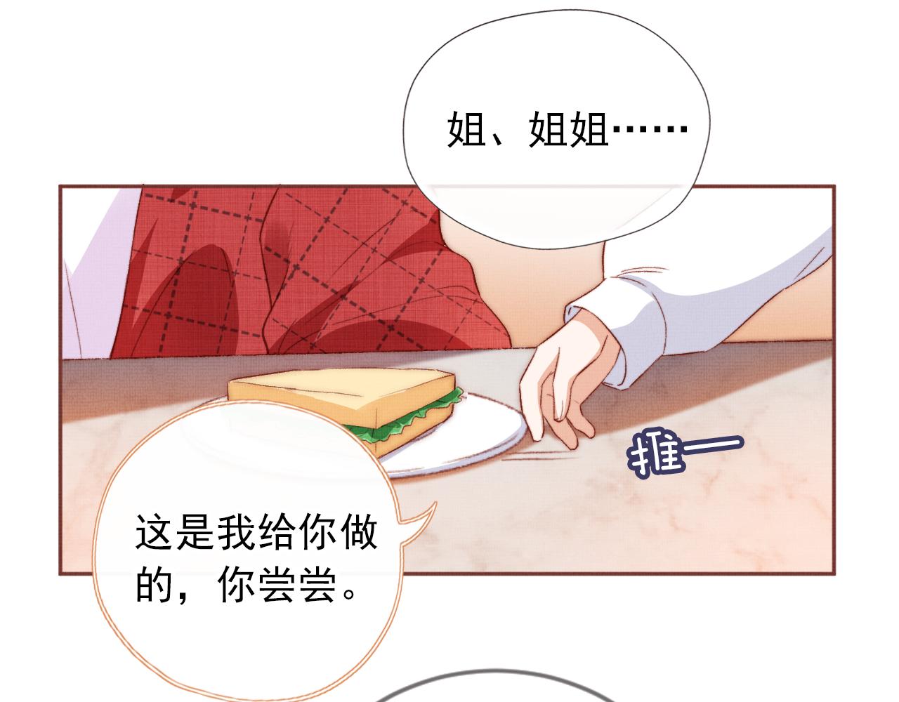 第4话 找到你了，乔樾25