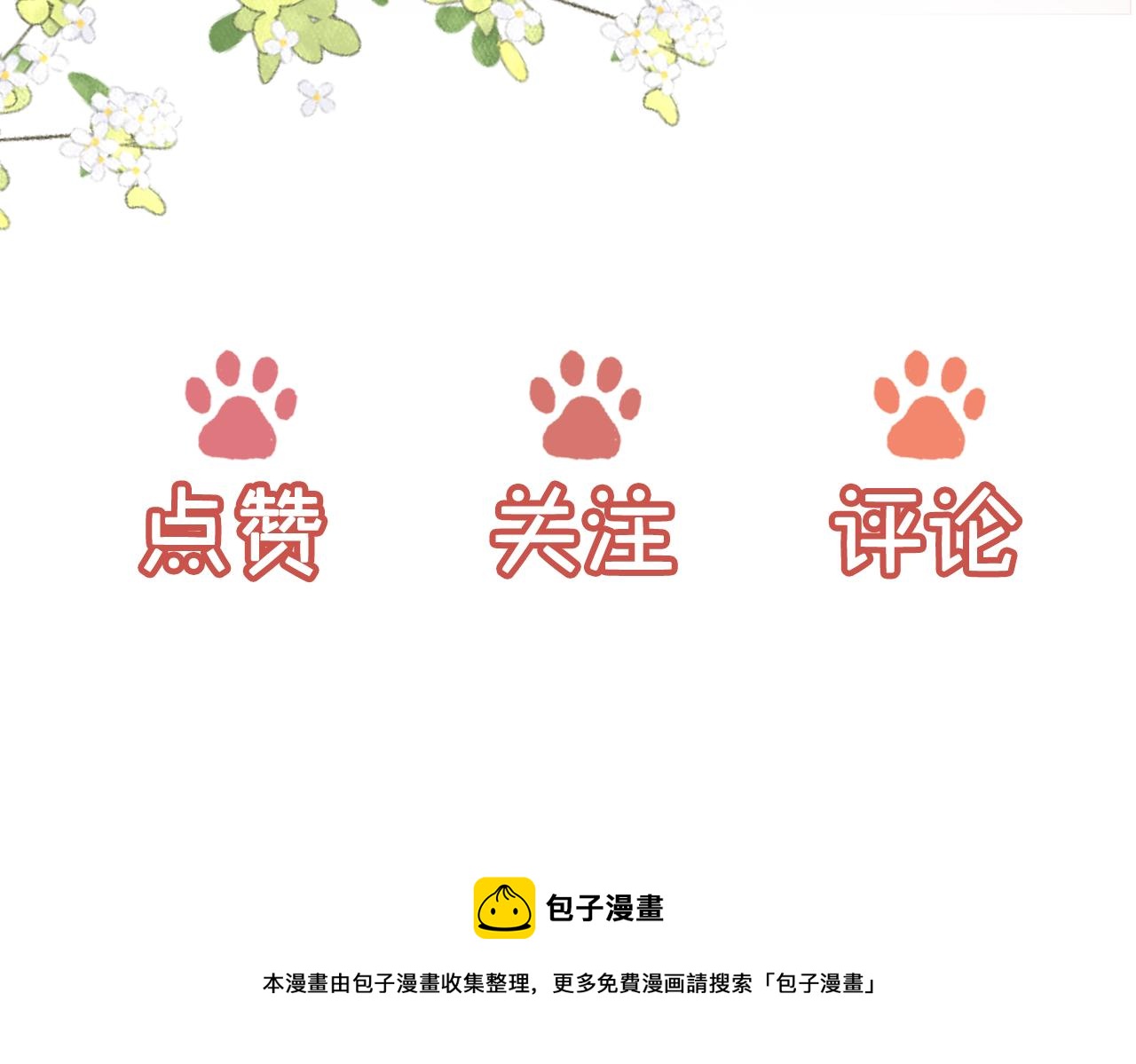 第13话 敢动我弟弟？103