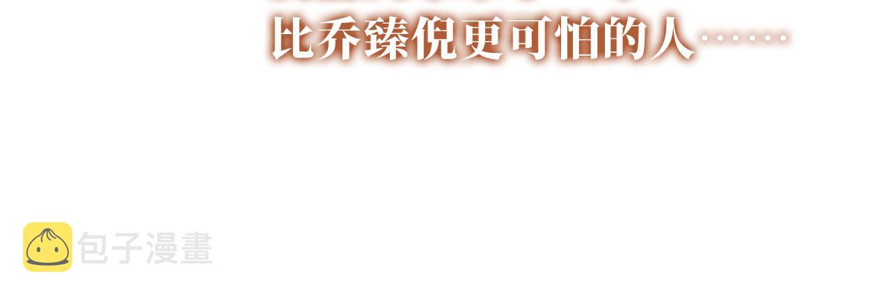 第16话 乔樾的过去61