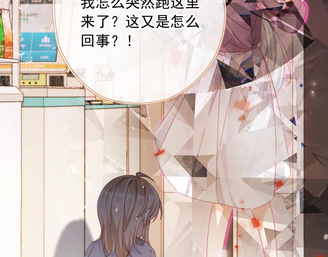 第84话 你是仙女吗？88