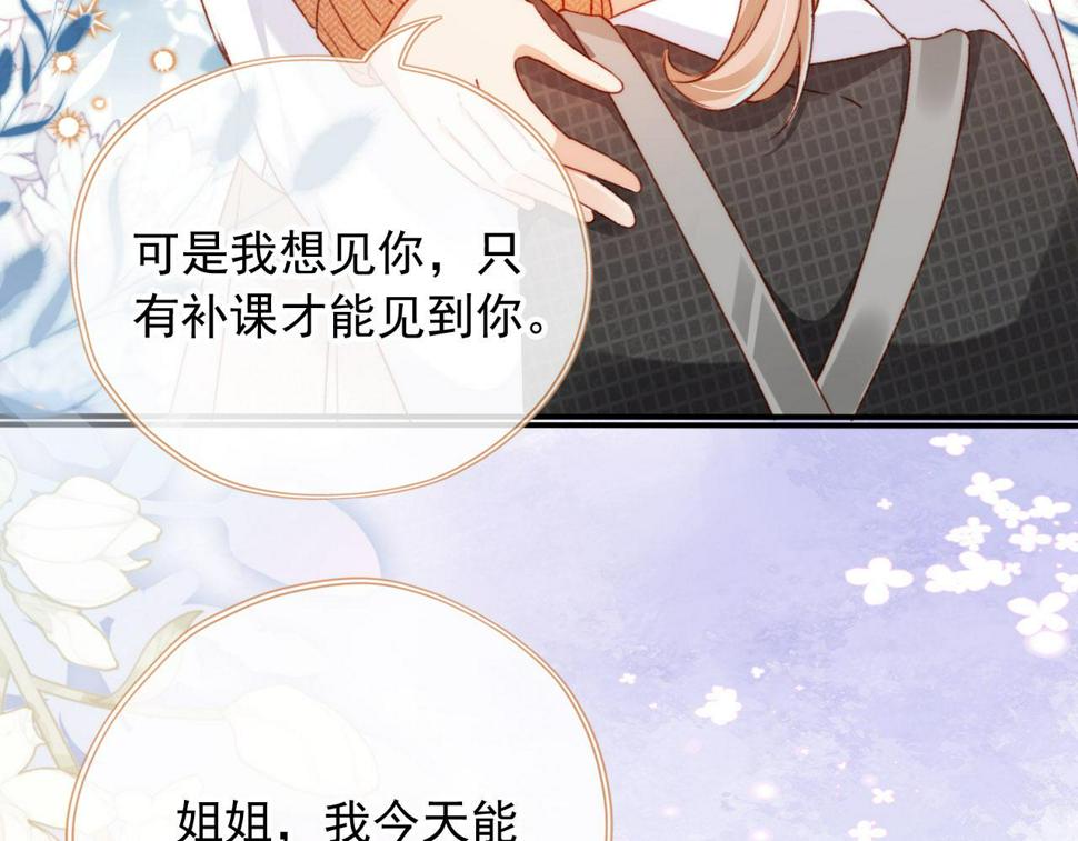 第79话 兄弟齐心102