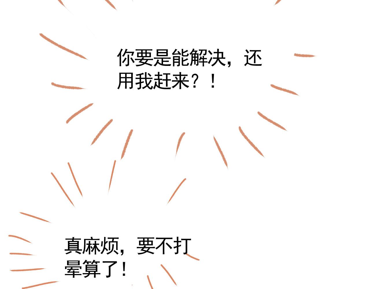 第66话 喜欢你115