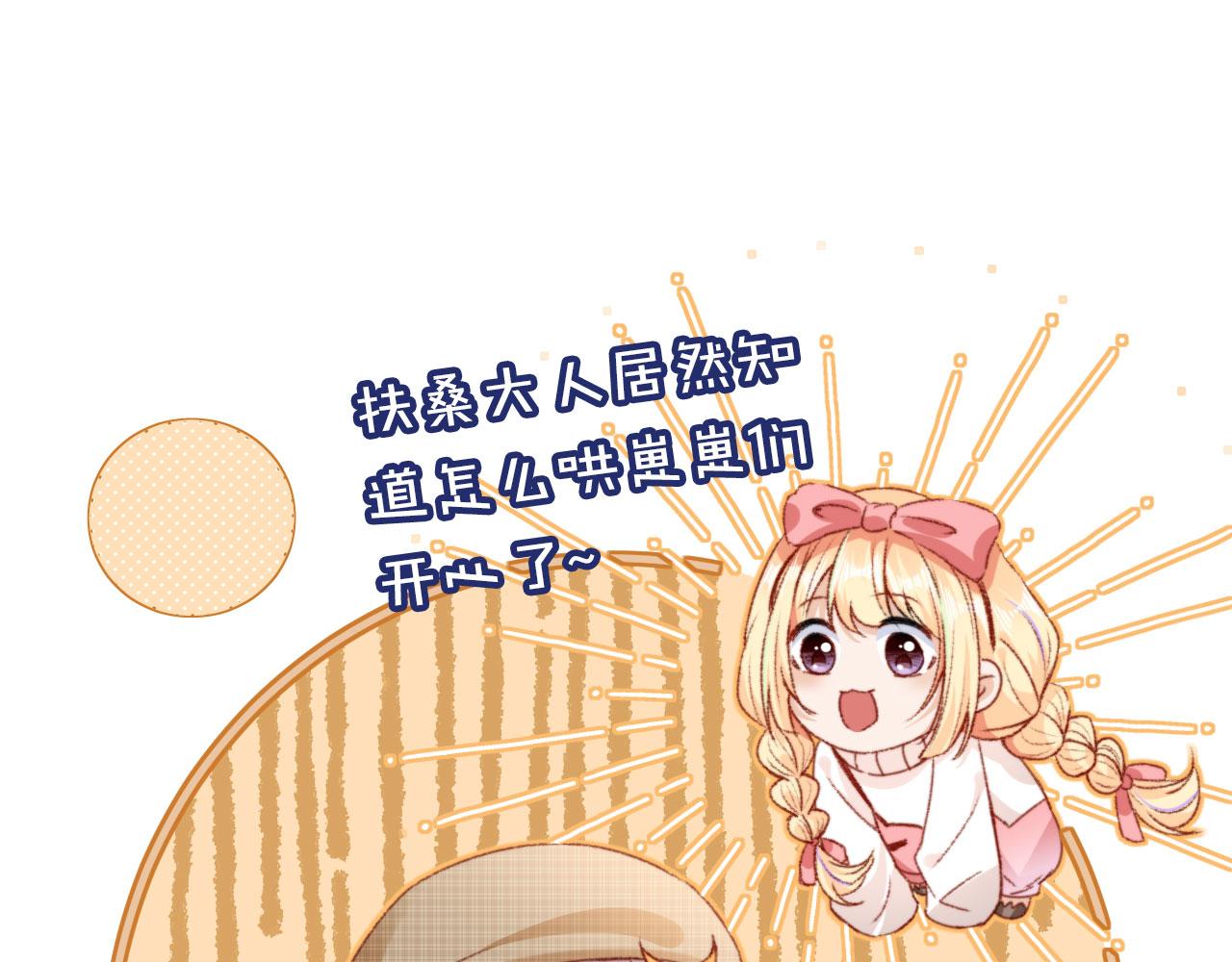 第14话 偷亲8