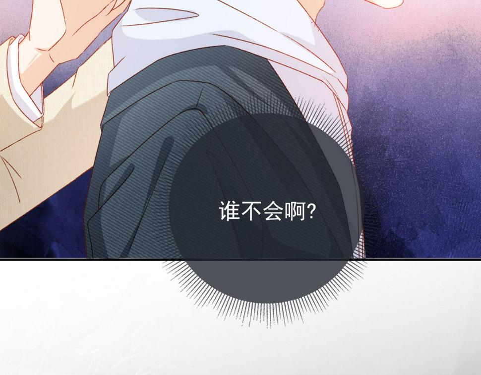 第76话 古风剧本杀？43